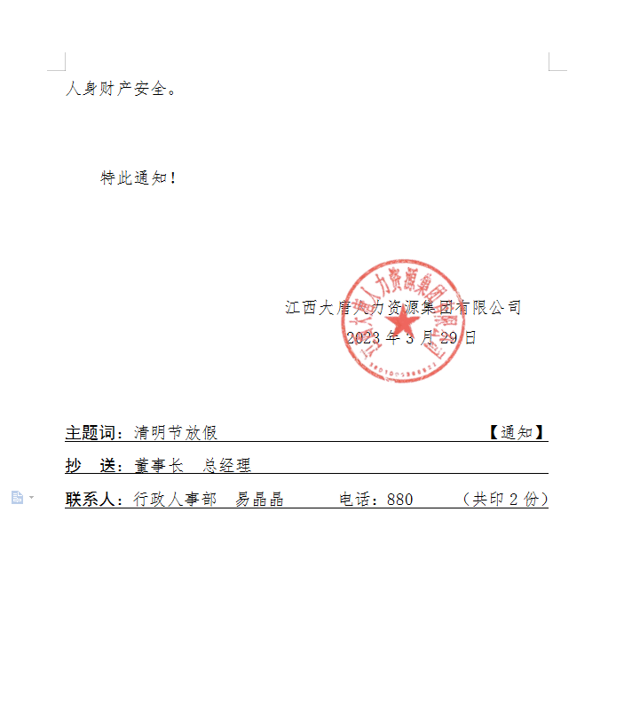 企業(yè)微信截圖_16800657015234.png